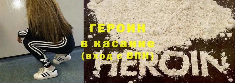 Героин Heroin  Аткарск 