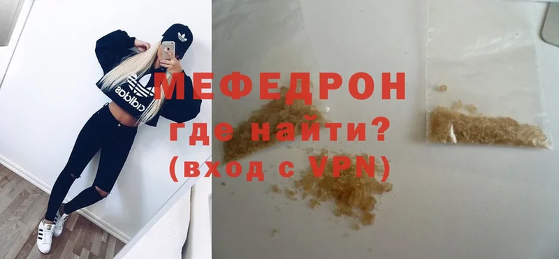 Меф mephedrone  Аткарск 